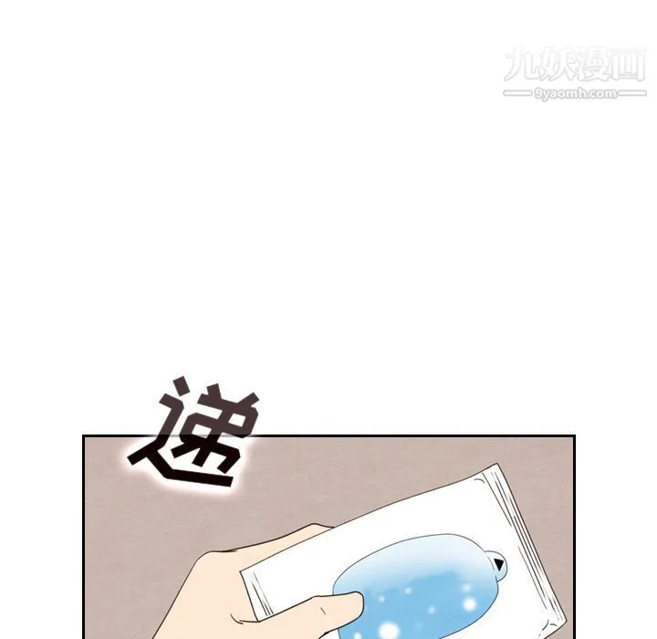 泰珠小姐的完美婚姻生活 第17话 第97页