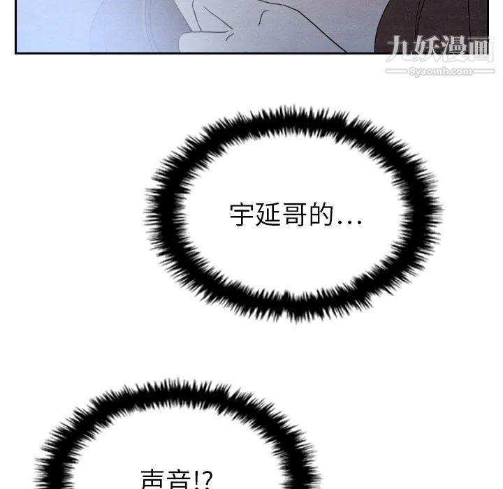 泰珠小姐的完美婚姻生活 第17话 第55页