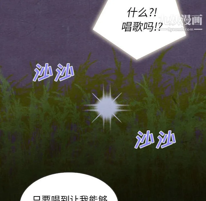 泰珠小姐的完美婚姻生活 第17话 第10页