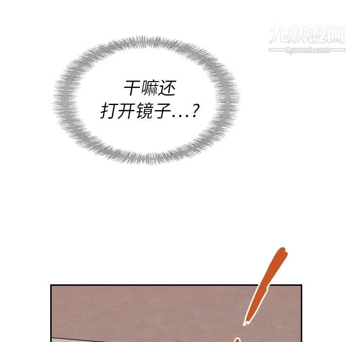 泰珠小姐的完美婚姻生活 第17话 第101页