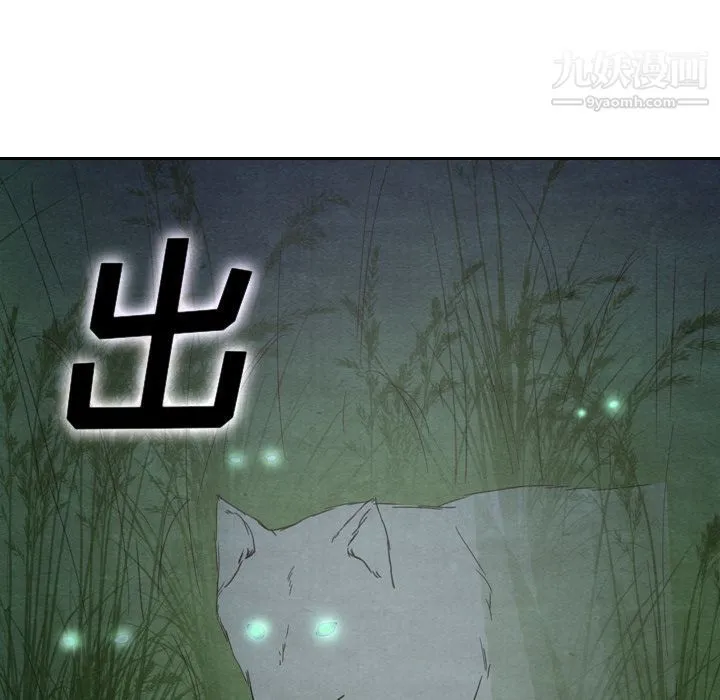 泰珠小姐的完美婚姻生活 第17话 第29页