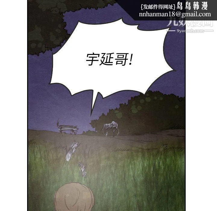 泰珠小姐的完美婚姻生活 第17话 第58页