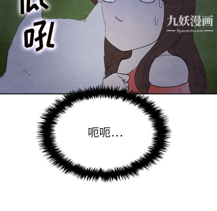 泰珠小姐的完美婚姻生活 第17话 第51页