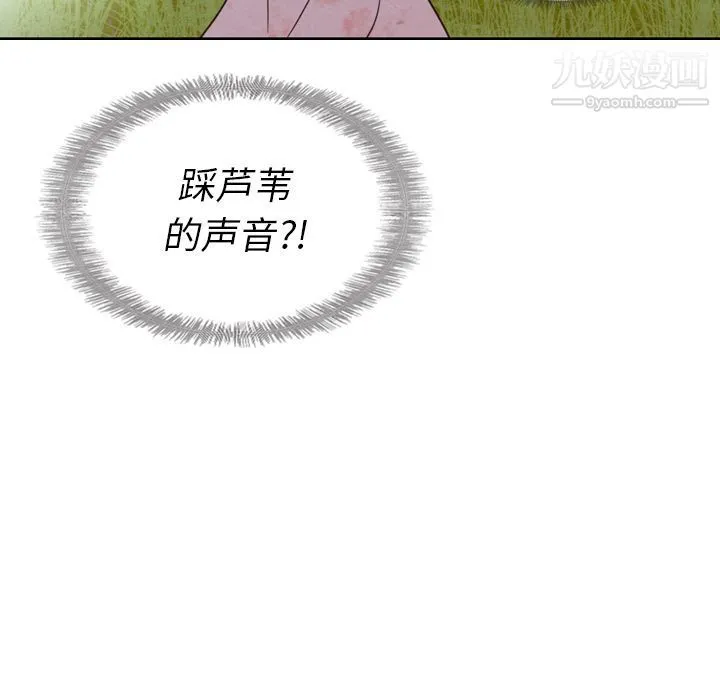 泰珠小姐的完美婚姻生活 第17话 第17页