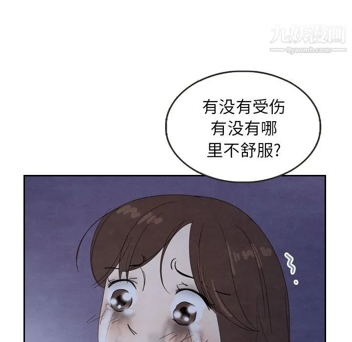 泰珠小姐的完美婚姻生活 第17话 第79页