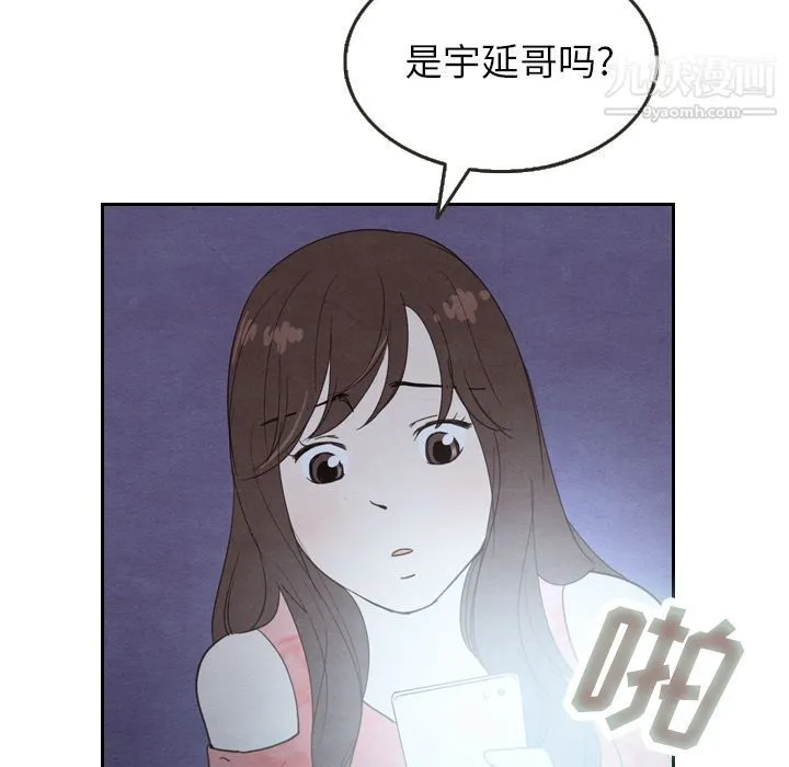 泰珠小姐的完美婚姻生活 第17话 第23页