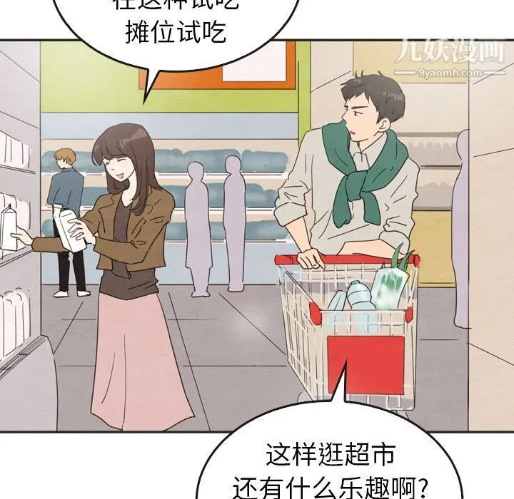 泰珠小姐的完美婚姻生活 第33话 第64页
