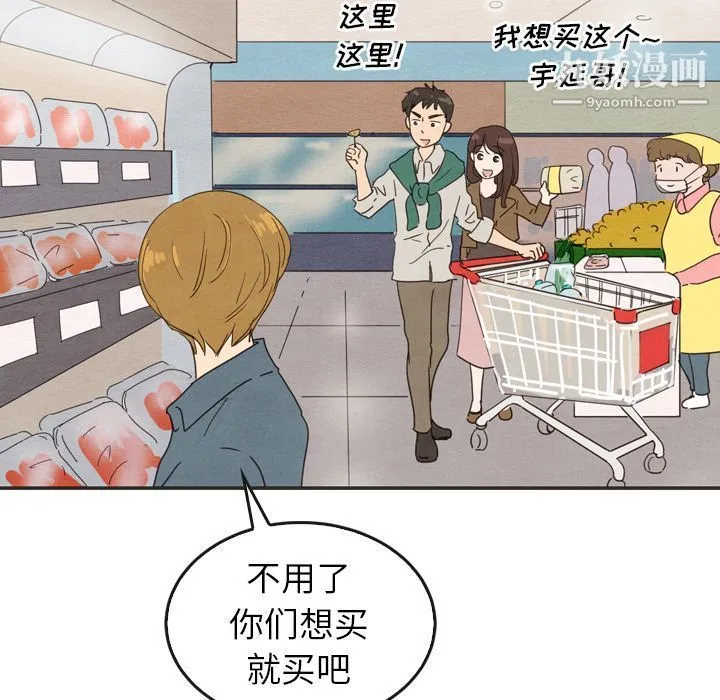 泰珠小姐的完美婚姻生活 第33话 第62页