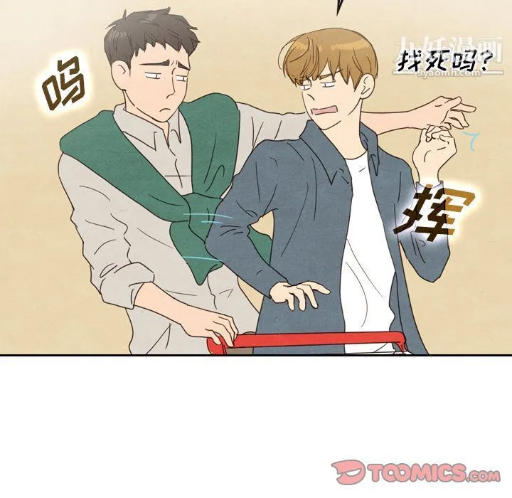 泰珠小姐的完美婚姻生活 第33话 第81页