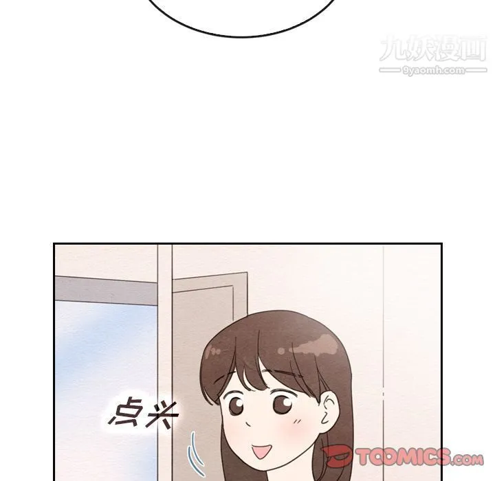 泰珠小姐的完美婚姻生活 第33话 第30页