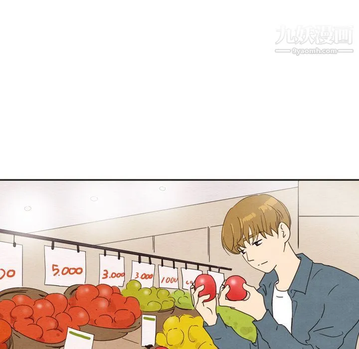 泰珠小姐的完美婚姻生活 第33话 第56页