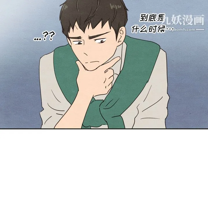 泰珠小姐的完美婚姻生活 第33话 第73页