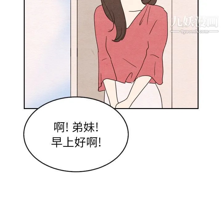 泰珠小姐的完美婚姻生活 第33话 第31页