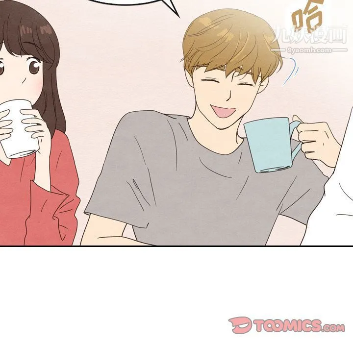 泰珠小姐的完美婚姻生活 第33话 第48页