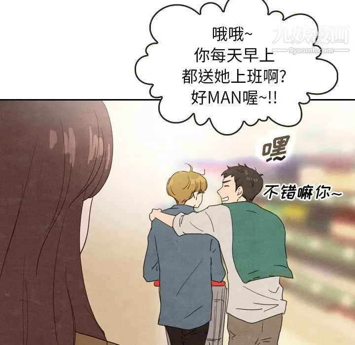泰珠小姐的完美婚姻生活 第33话 第83页