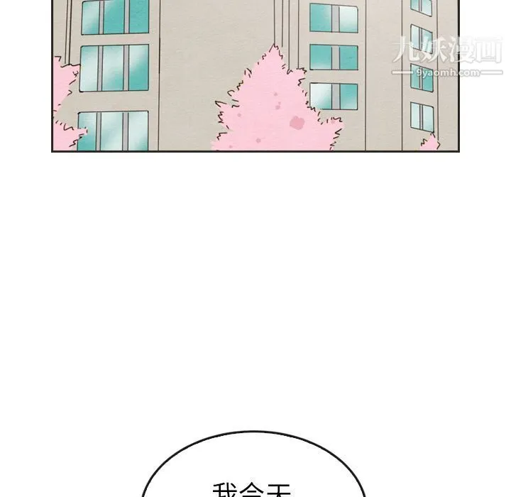 泰珠小姐的完美婚姻生活 第33话 第88页