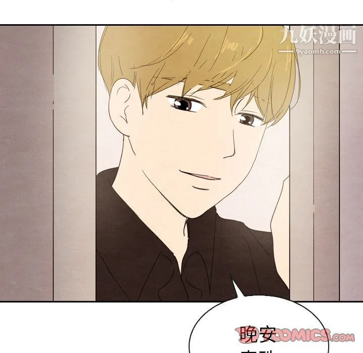 泰珠小姐的完美婚姻生活 第33话 第117页