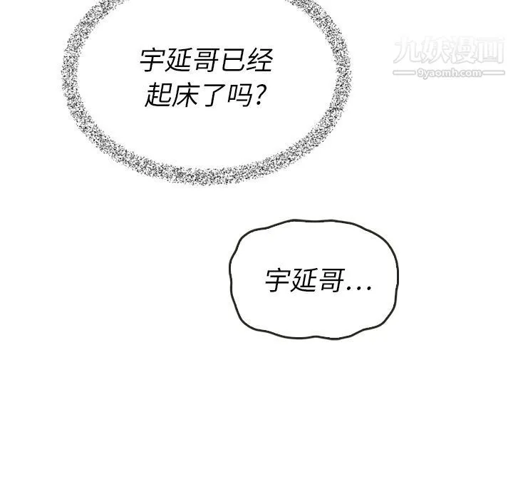 泰珠小姐的完美婚姻生活 第33话 第10页