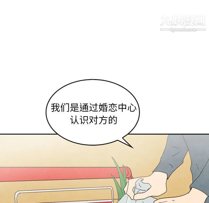 泰珠小姐的完美婚姻生活 第33话 第74页