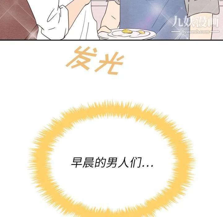泰珠小姐的完美婚姻生活 第33话 第17页