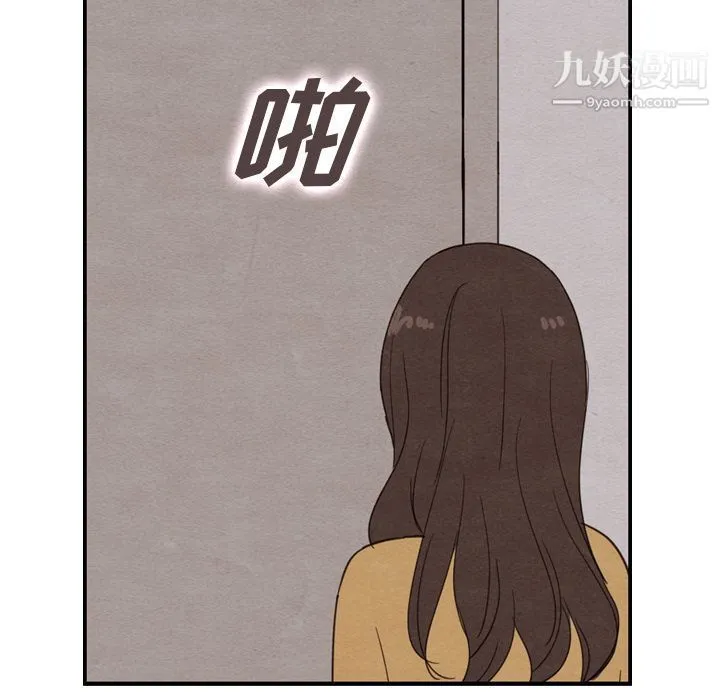 泰珠小姐的完美婚姻生活 第33话 第119页