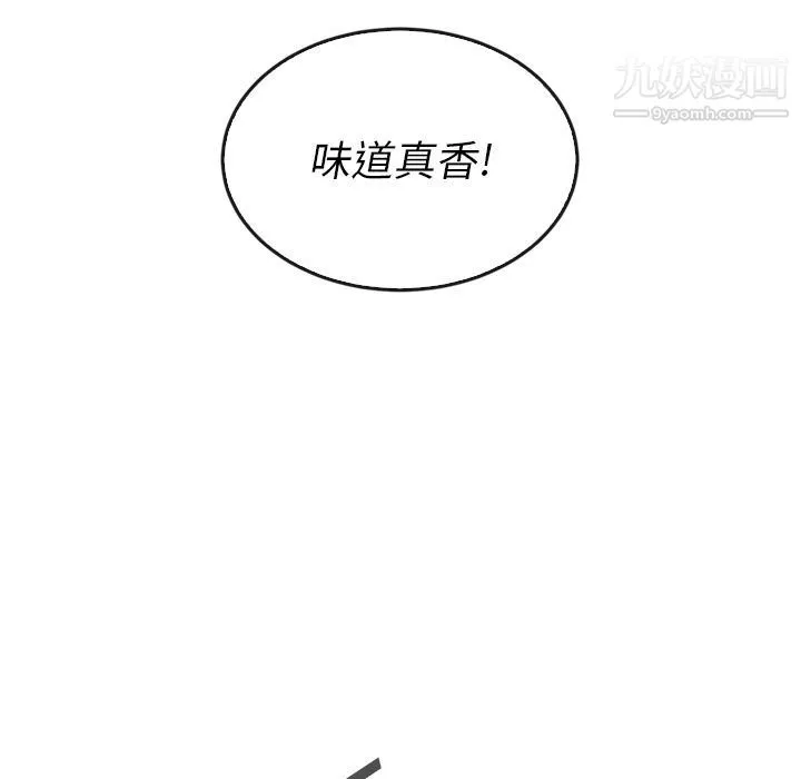 泰珠小姐的完美婚姻生活 第33话 第22页