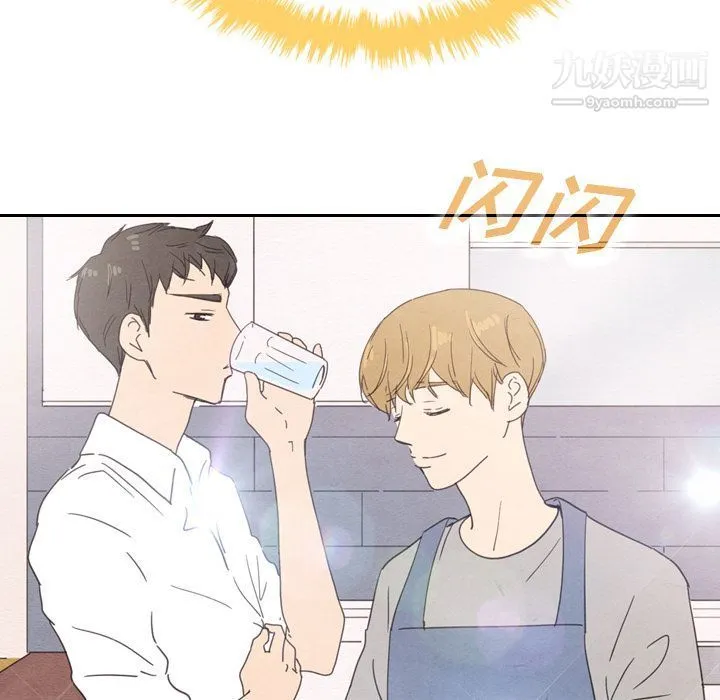 泰珠小姐的完美婚姻生活 第33话 第16页
