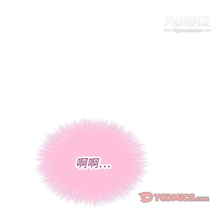 泰珠小姐的完美婚姻生活 第33话 第123页