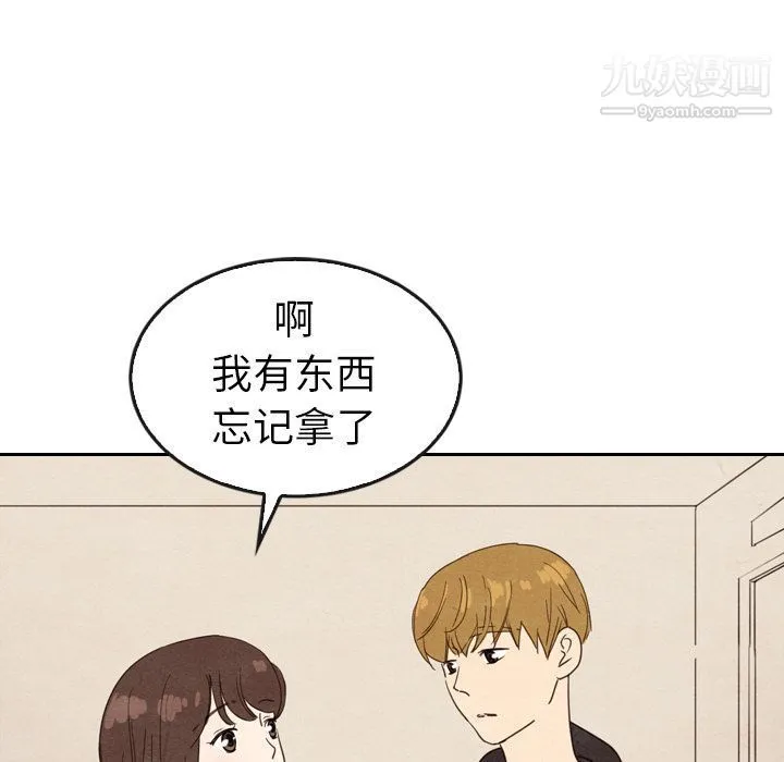 泰珠小姐的完美婚姻生活 第33话 第91页