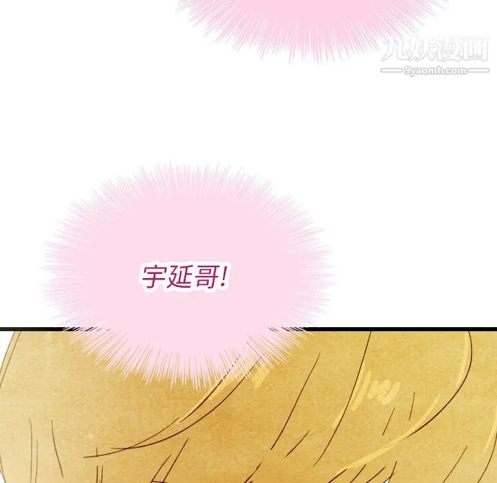 泰珠小姐的完美婚姻生活 第33话 第128页