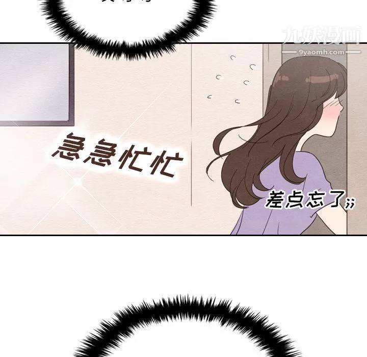 泰珠小姐的完美婚姻生活 第33话 第20页