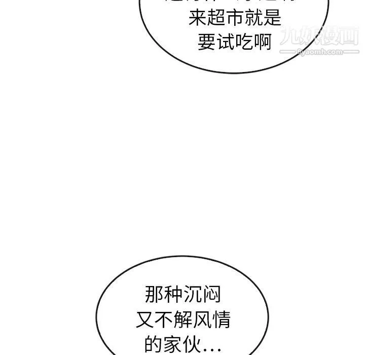 泰珠小姐的完美婚姻生活 第33话 第65页