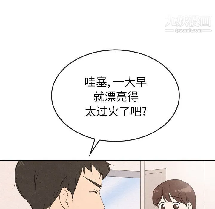 泰珠小姐的完美婚姻生活 第33话 第32页