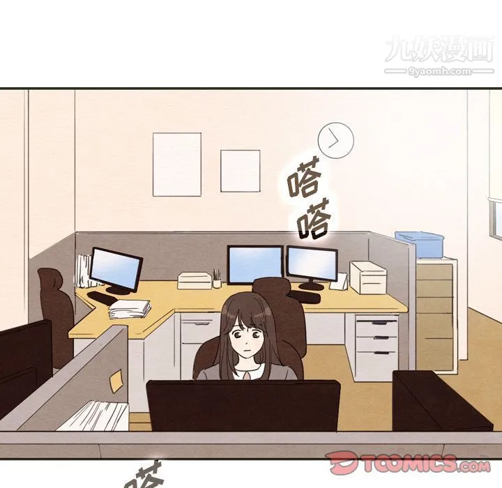 泰珠小姐的完美婚姻生活 第33话 第111页