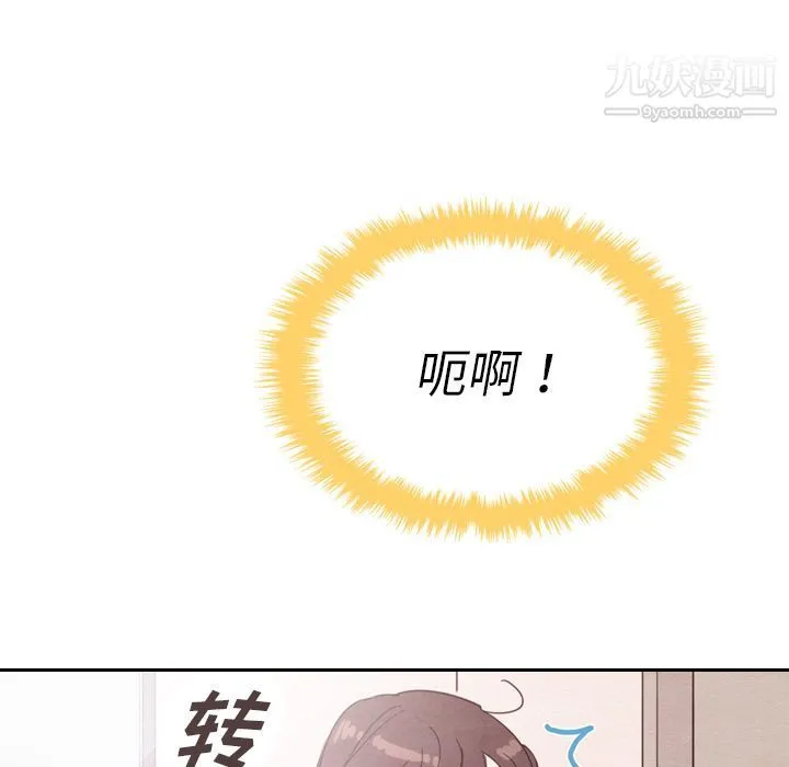 泰珠小姐的完美婚姻生活 第33话 第13页