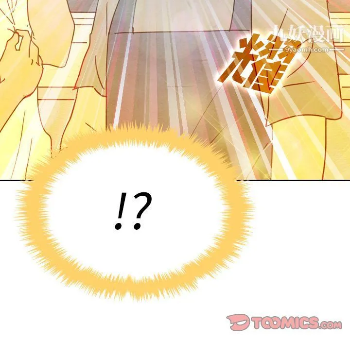 泰珠小姐的完美婚姻生活 第33话 第12页