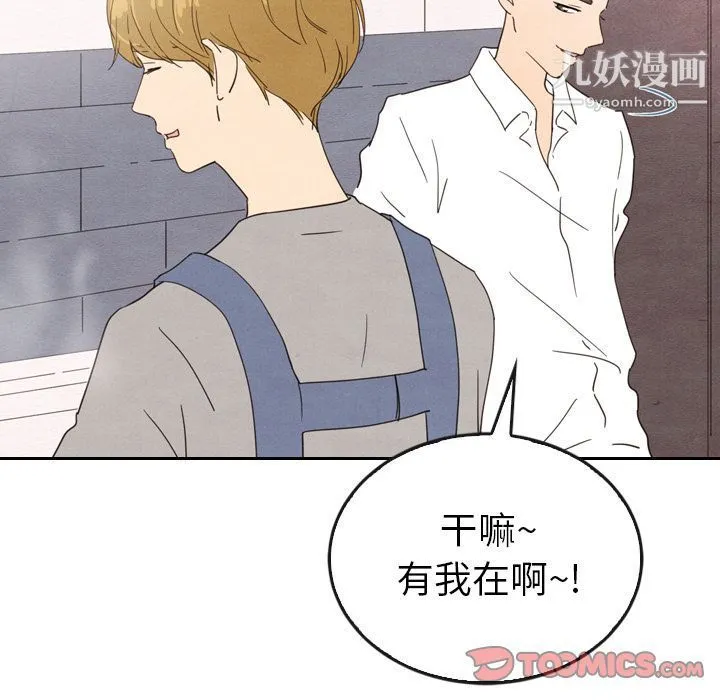 泰珠小姐的完美婚姻生活 第33话 第27页