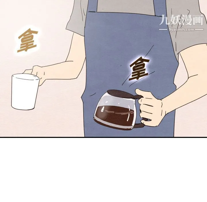 泰珠小姐的完美婚姻生活 第33话 第35页