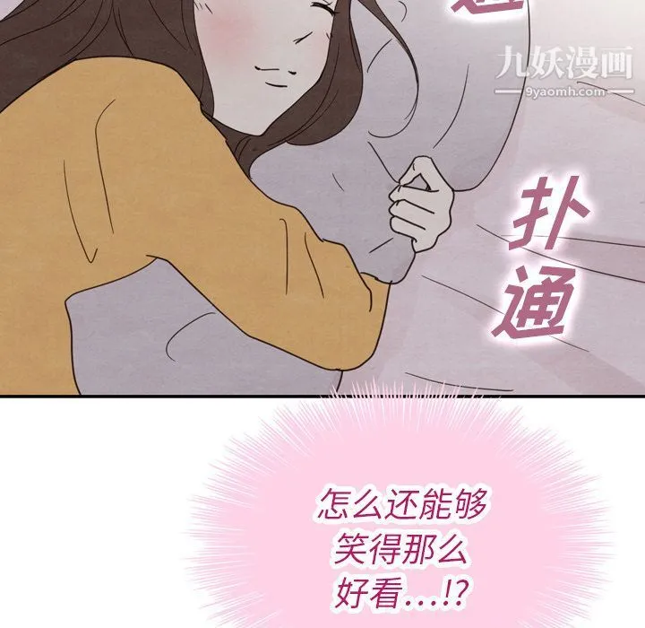泰珠小姐的完美婚姻生活 第33话 第127页