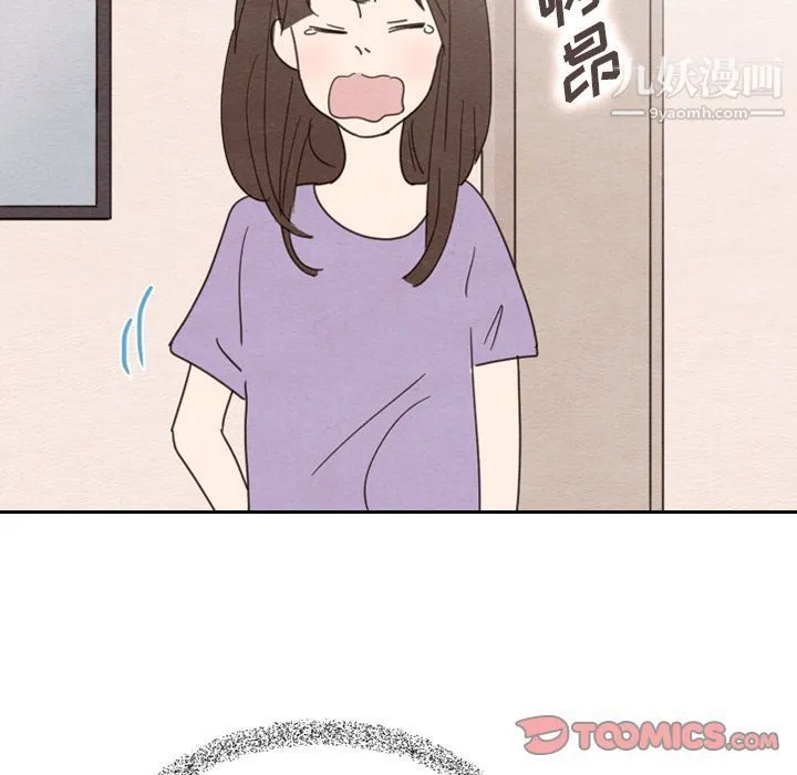 泰珠小姐的完美婚姻生活 第33话 第9页