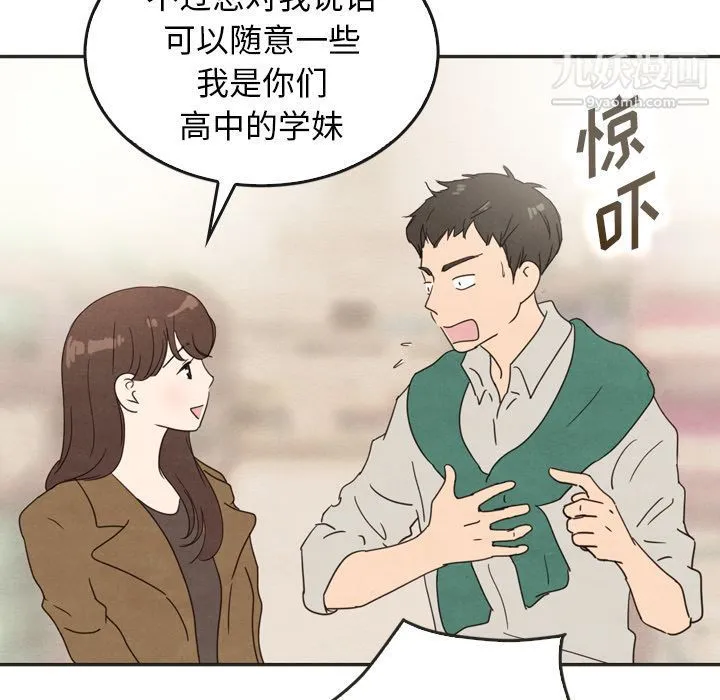 泰珠小姐的完美婚姻生活 第33话 第70页