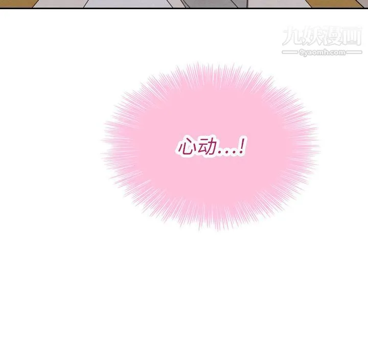 泰珠小姐的完美婚姻生活 第33话 第125页