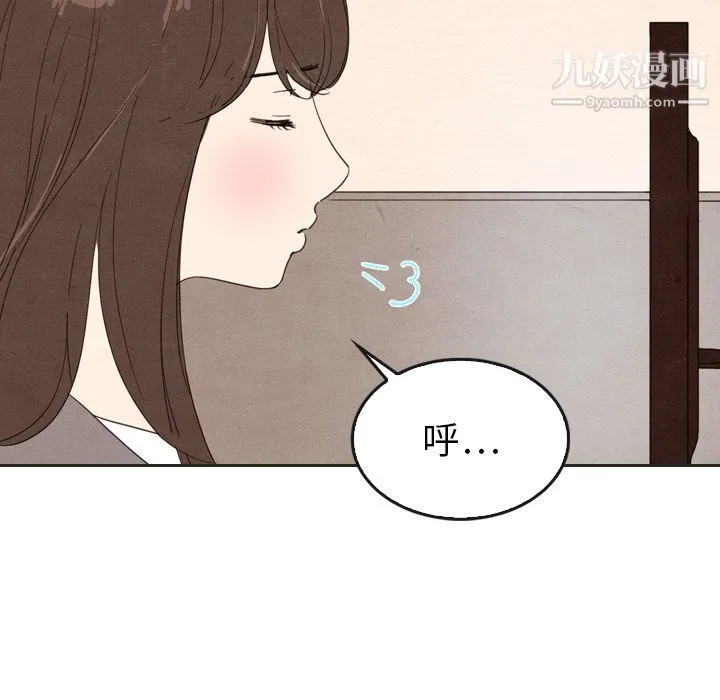 泰珠小姐的完美婚姻生活 第33话 第113页