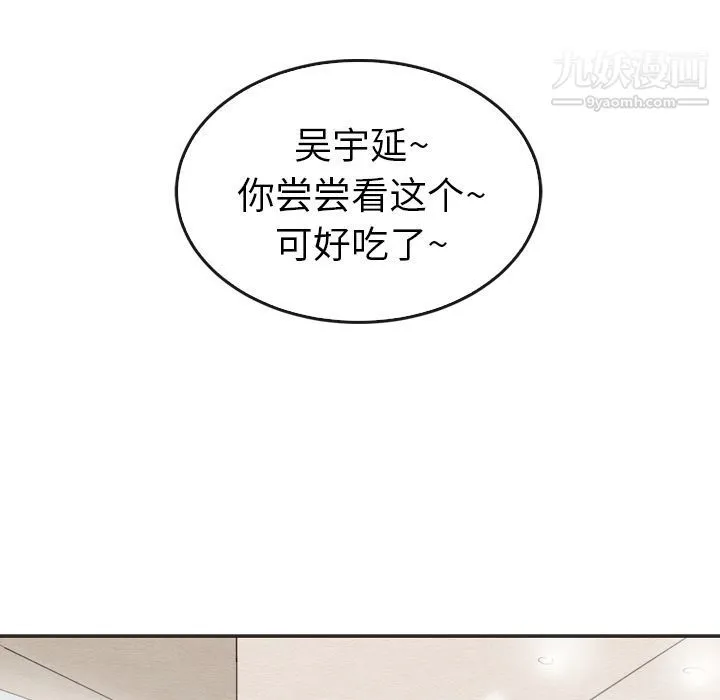 泰珠小姐的完美婚姻生活 第33话 第61页