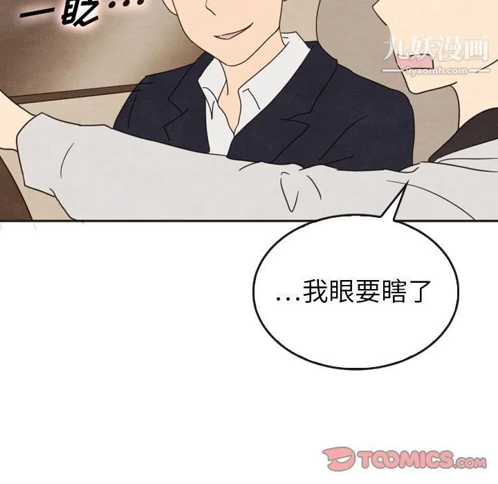 泰珠小姐的完美婚姻生活 第33话 第102页