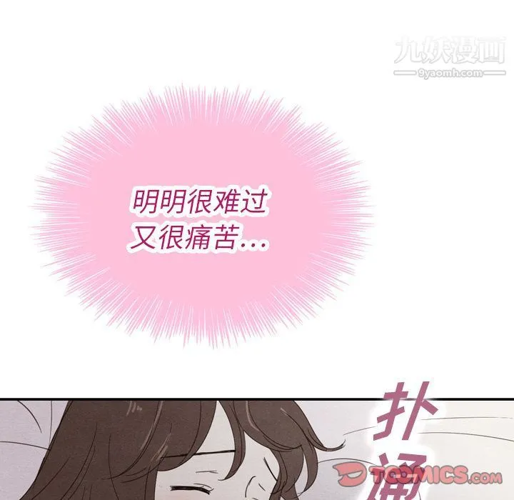 泰珠小姐的完美婚姻生活 第33话 第126页