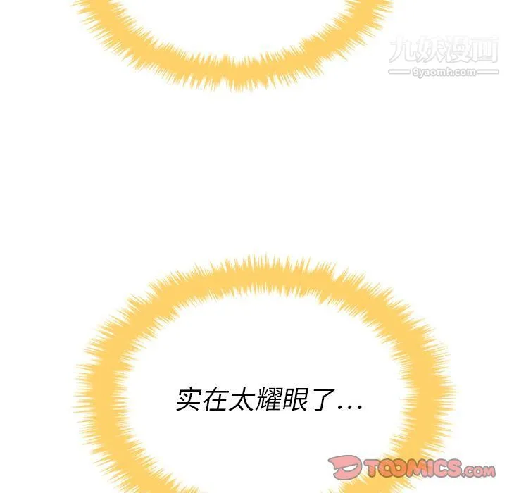泰珠小姐的完美婚姻生活 第33话 第15页