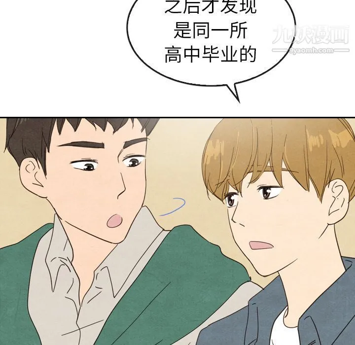 泰珠小姐的完美婚姻生活 第33话 第76页