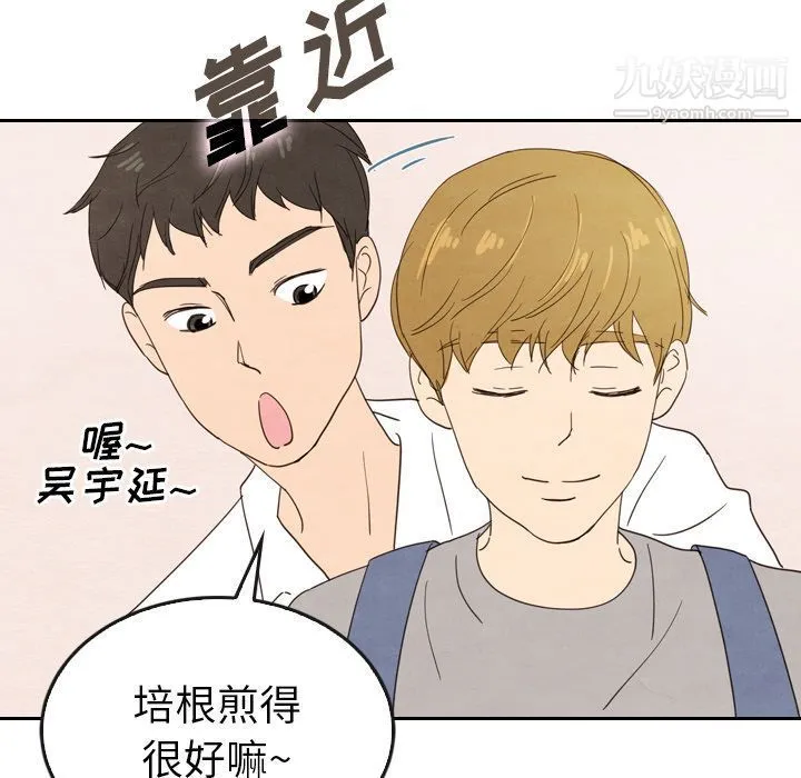 泰珠小姐的完美婚姻生活 第33话 第23页