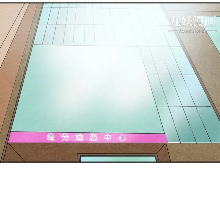 泰珠小姐的完美婚姻生活 第33话 第98页